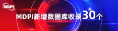 伊人夜夜肏喜报 | 11月，30个期刊被数据库收录！